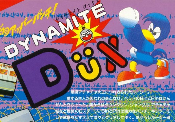 Dynamite Dux - Arcade - Insert Coin